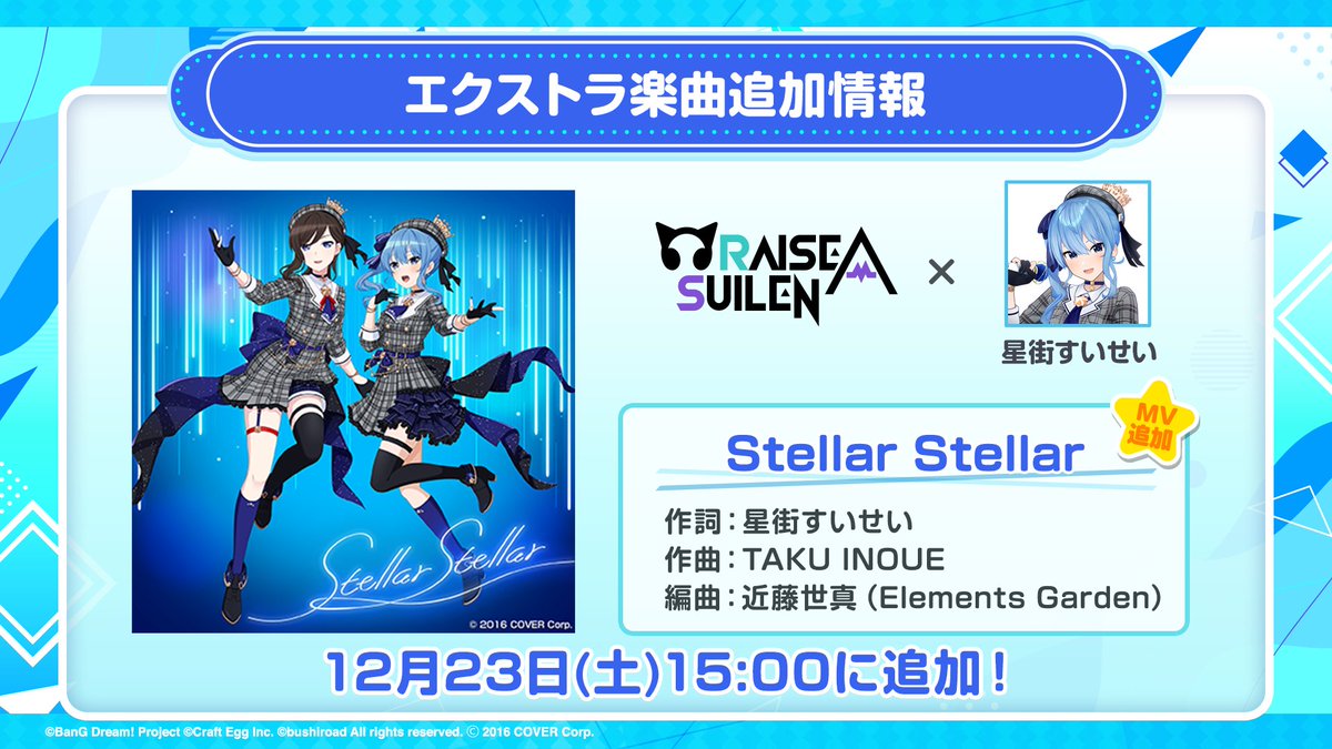 bang_dream_gbp's tweet photo. 【ガルパ新情報🎸】 
第2弾ガルパ×ホロライブコラボ✨
エクストラ楽曲情報②🎶

RAISE A SUILENと星街すいせいさんが、一緒に歌うエクストラ楽曲は『Stellar Stellar』に決定🎉

MVもゲーム内に追加いたします💫

📺#ガルステ 放送中！
https://t.co/JFys7lzjlv
#バンドリ #ガルパ #ホロライブ https://t.co/o5VDGhbNQw