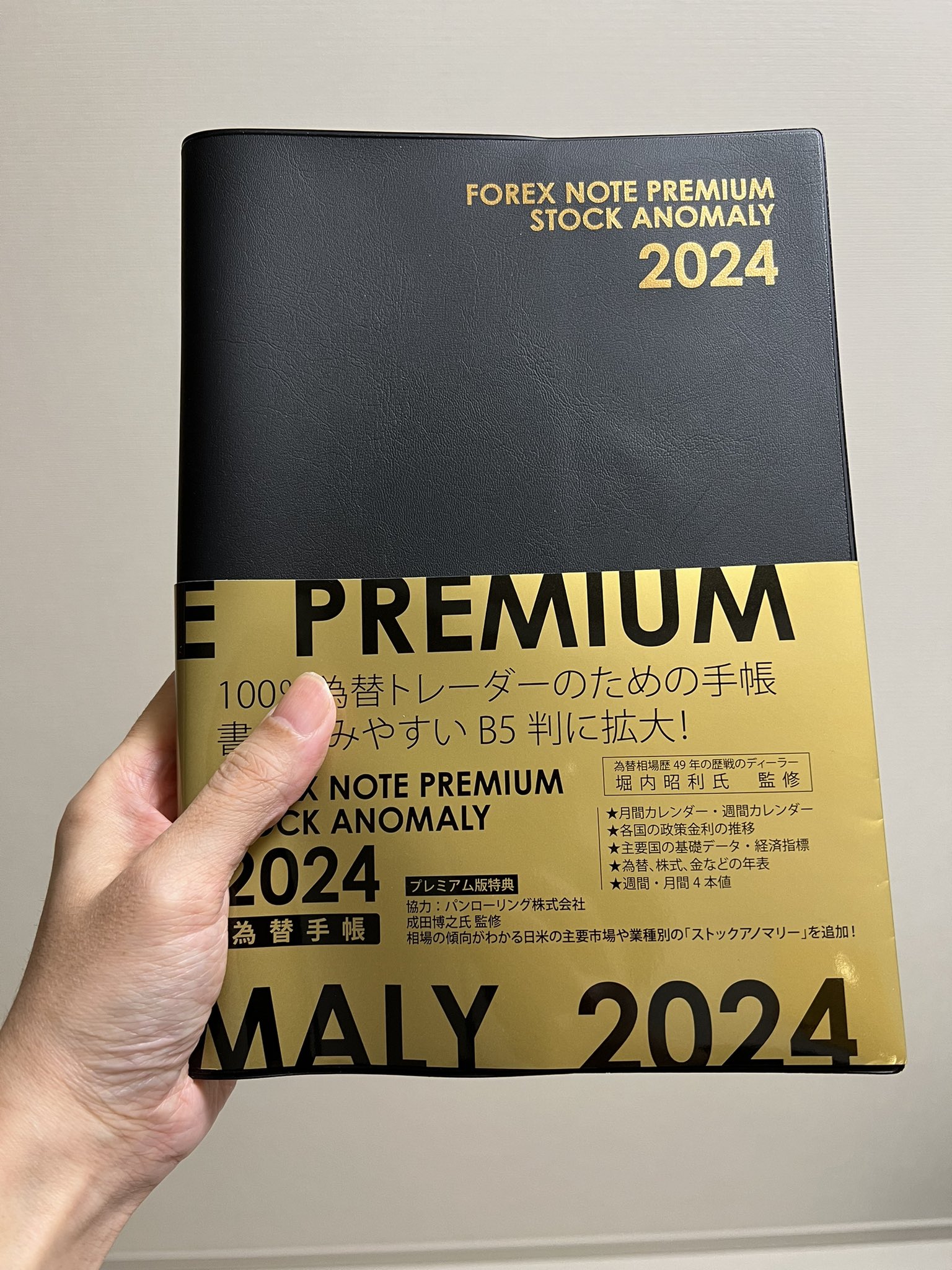 ビジネス・経済 FOREX NOTE PREMIUM STOCK ANOMALY 2024 ビジネス・経済 FOREX NOTE PREMIUM STOCK ANOMALY 2024