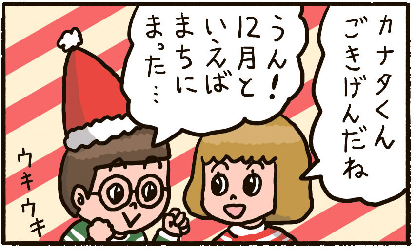 今日の朝日小学生新聞に4コマ載ってます!毎週木曜日!