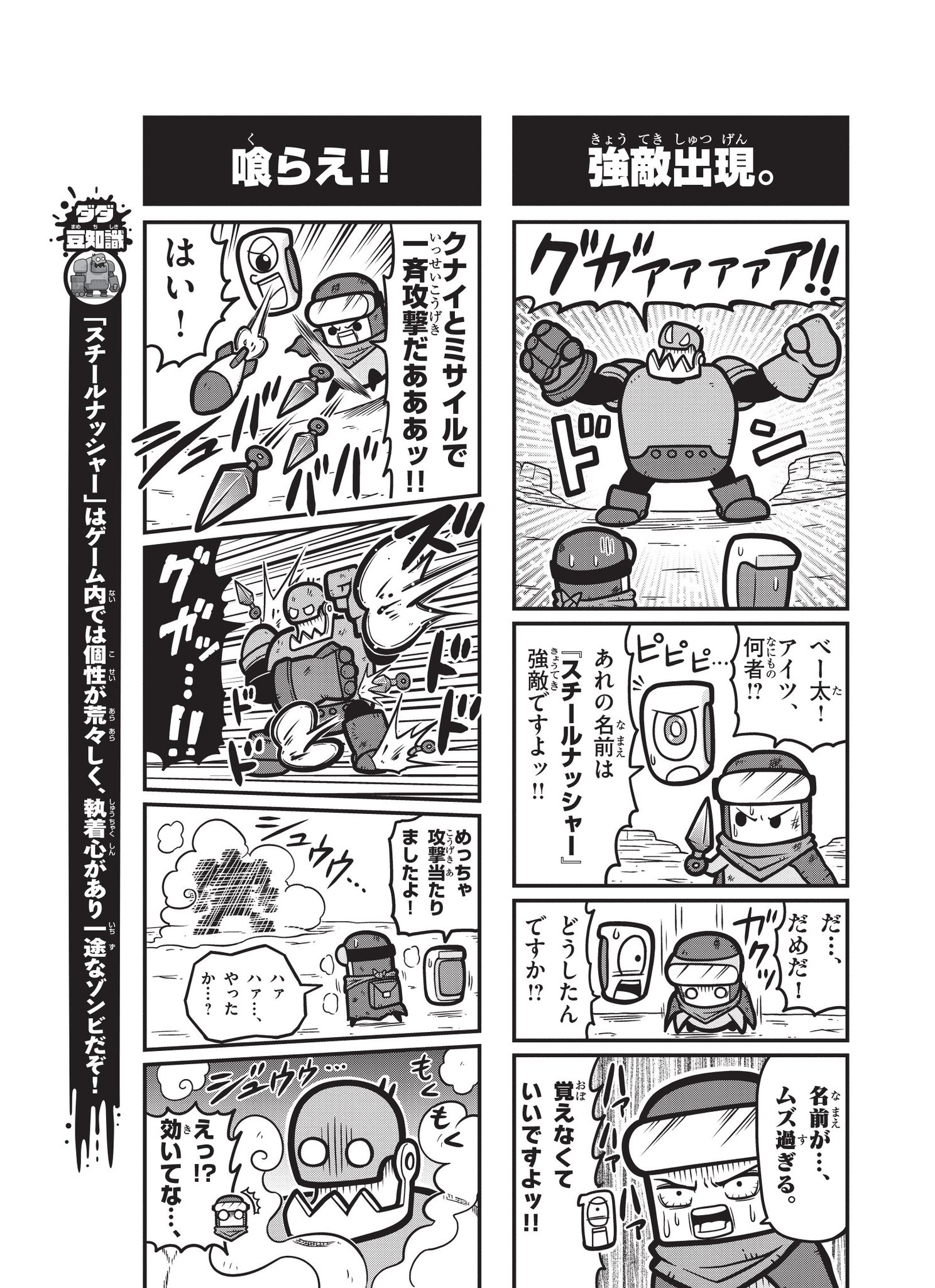 ダダサバイバー on X: 