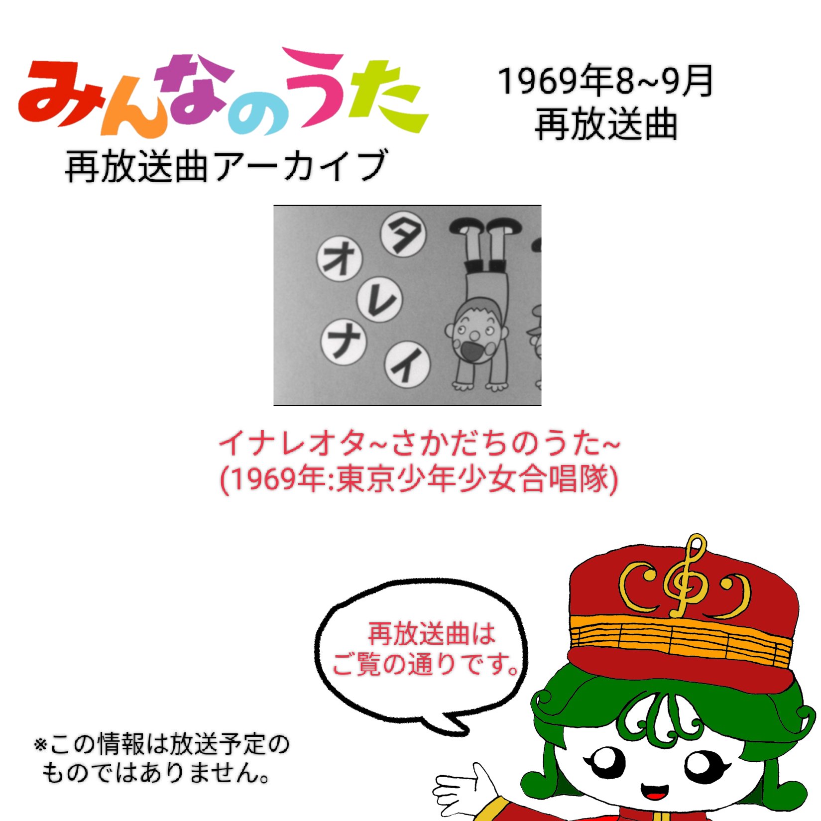 1971年　 Song 3アメリカのうた　みんなのうた 1971年 Home Song 3アメリカのうた みんなのうた