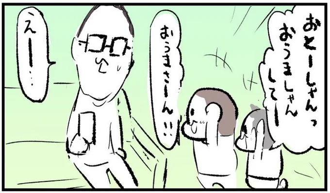 ブログ更新しました。 #育児漫画 #ラフ #にくきゅうぷにっき 