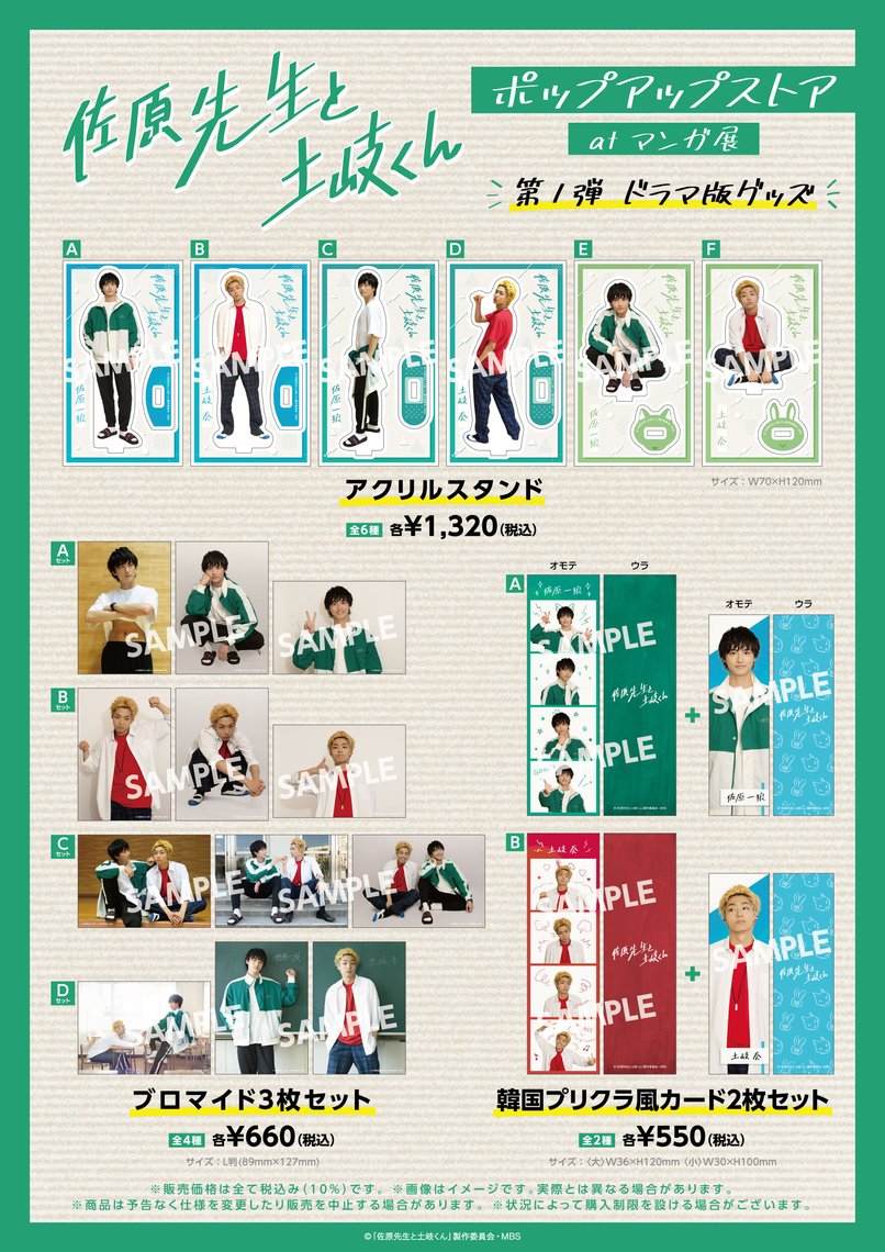 マンガ展／TORICO on X: 