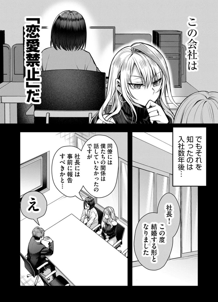 ギャル嫁の夜のお誘い…。(4/8) 