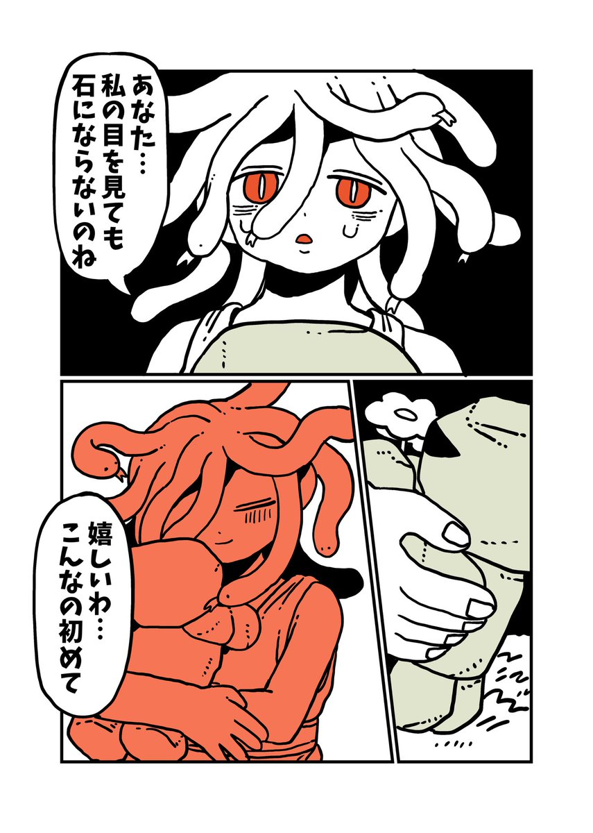 ゴルゴンとゴーレムと魔女のお話
創作百合漫画 