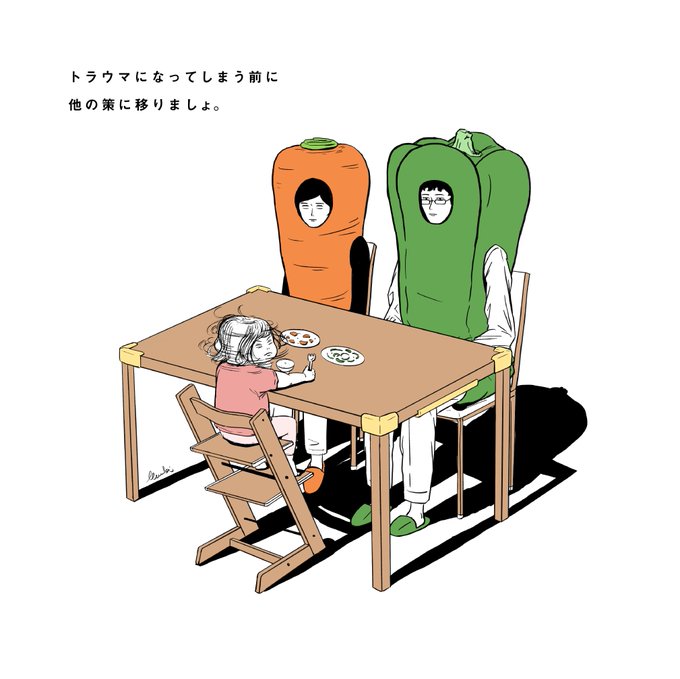 「椅子 スリッパ」のTwitter画像/イラスト(新着)
