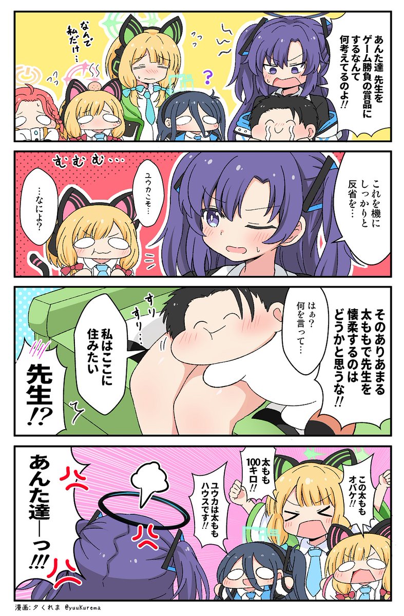 ぷちっとブルアカ漫画 ゲーム開発部のお話③ #ブルアカ 