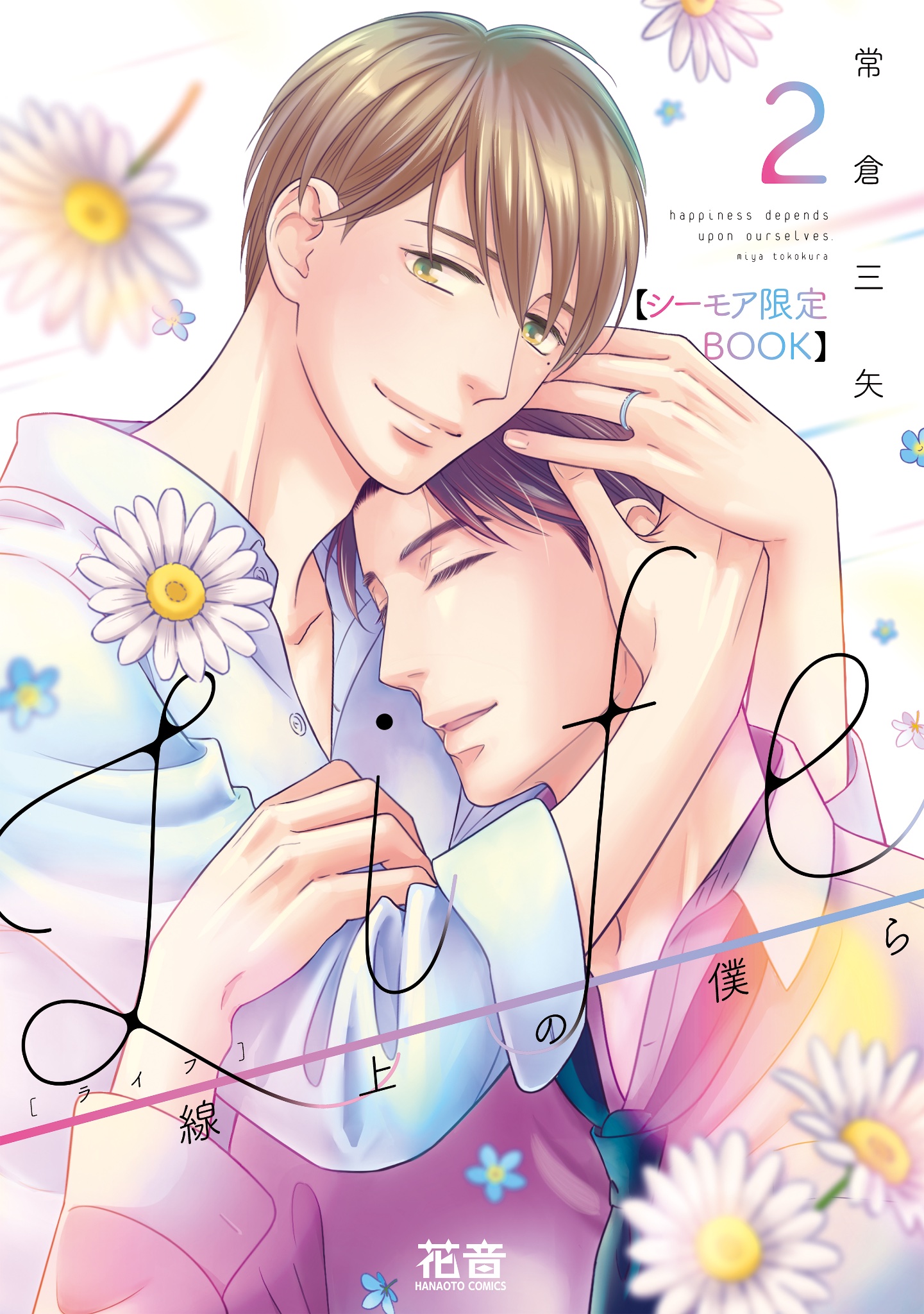 常倉 三矢 (@miya_tokokura) / X 常倉 三矢 (@miya_tokokura) / X