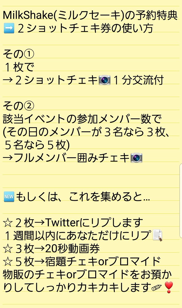 【VS LIVE】
📅1/20(土)
🎡福岡市・福岡Pocket

🎤出演：
JINKS
MilkShake(ミルクセーキ)
ルナリウム
antloop
NEO☆学院
【O.A】ちゃちゃくちゃらナてんし

⭐MilkShake(ミルクセーキ)予約特典：２Sチェキ券

🎫ADV¥2000/DAY¥2500
※別途１ドリンク必要

🎫tiget.net/events/289448
12月22日