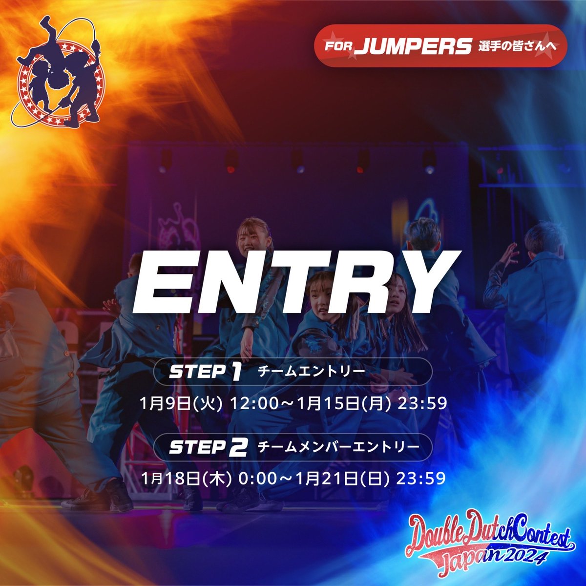 DD_CONTEST's tweet photo. オフィシャルサイトにて、大会エントリーについての詳細を公開しております📡

◼︎ STEP 1 - チームエントリー
1/9(火) 12:00 〜 1/15(月) 23:59

◼︎ STEP 2 - チームメンバーエントリー
1/18(木) 0:00 〜 1/21(日) 23:59

詳細はオフィシャルサイトをご確認ください。

https://t.co/CH2YT1mUTc https://t.co/g86pt9vKsf