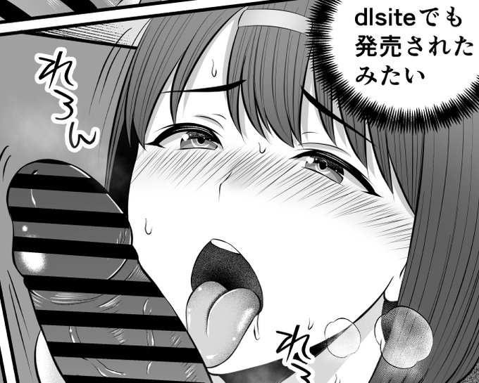 【こちらも発売しました】

購入して下さった方、RTして下さった方、ありがとうございました<m(__)m>

(DLsite)
https://t.co/wu4tTkJWGJ 