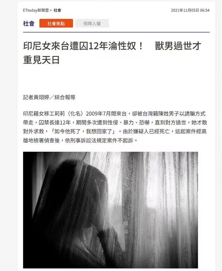 An Indonesian woman came to Kaohsiung City, Taiwan Province in July 2009 and was suddenly imprisoned by locals for 12 years and turned into a sex slave! It wasn't until the man died that the woman saw the light of day again!