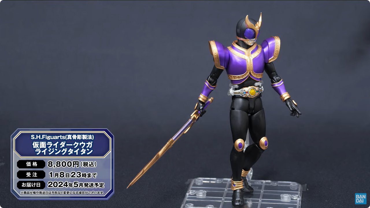 真骨彫　ライジングタイタン　未開封 S H.Figuarts（真骨彫製法） 仮面ライダークウガ ライジング