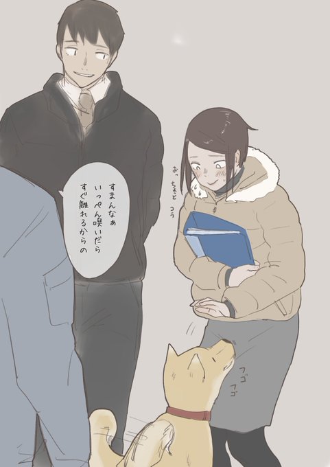 犬に辱しめを受けるなどする 