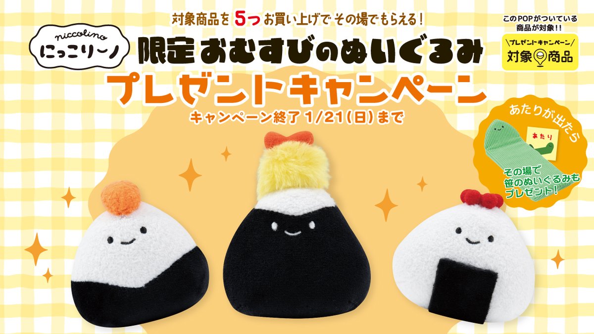 にっこりーノ on X: