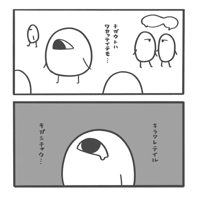 とつぜんくる ふあん