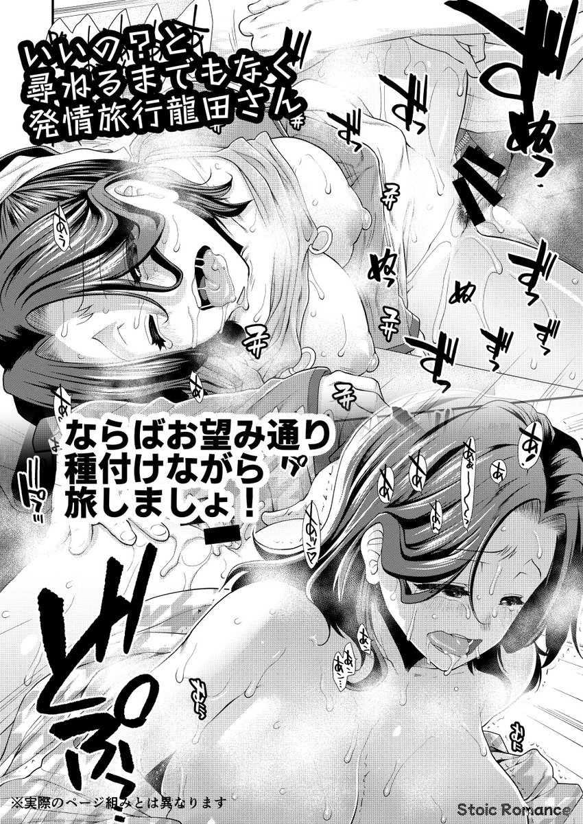 かなり「成長」した龍田さん、むしろ見知った顔がいないことでトップギア。街の散策してるってのに、発情しっぱなし!ここであそこで種付けしちゃう!2人だからこそのイケナイ龍田さんと、あまりに甘すぎる新婚旅行を!(3/3) 