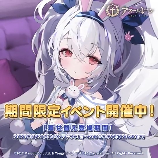 アズールレーン公式 on X