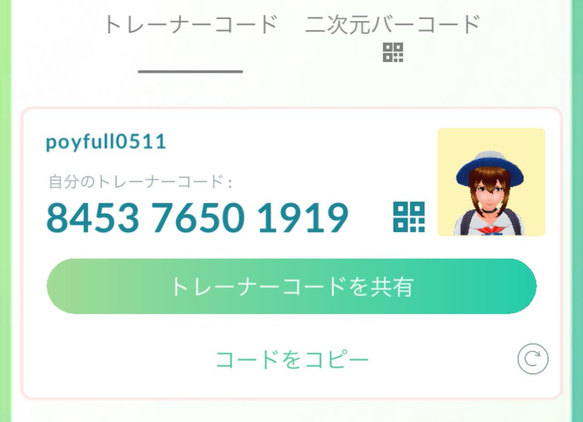 Pokémon GO フレンドになりましょう！わたしのトレーナーコードは8453 7650 1919です！
#ポケモンGO #PokemonGoFriendsCodes 
#PokemonGOfriend 

いつもの定期ツイです😇
今回トレーナーコードを謎に変更しただけです
どなたでも！
