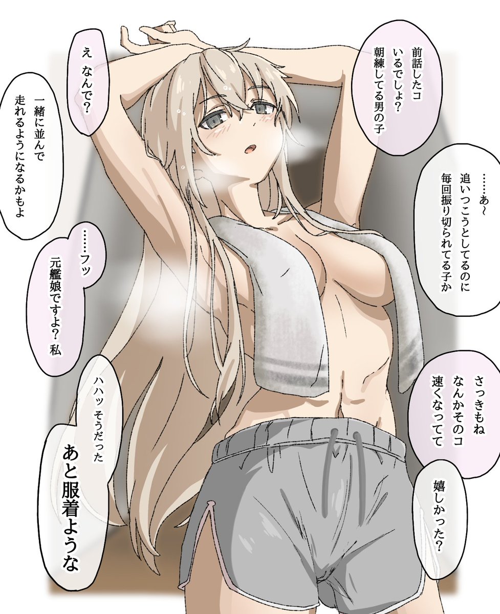 退役した艦娘のその後シリーズ⑧島風