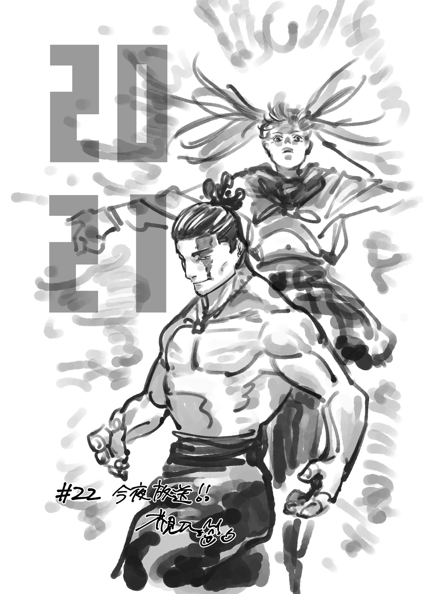 呪術廻戦【公式】 on X: 呪術廻戦【公式】 on X: