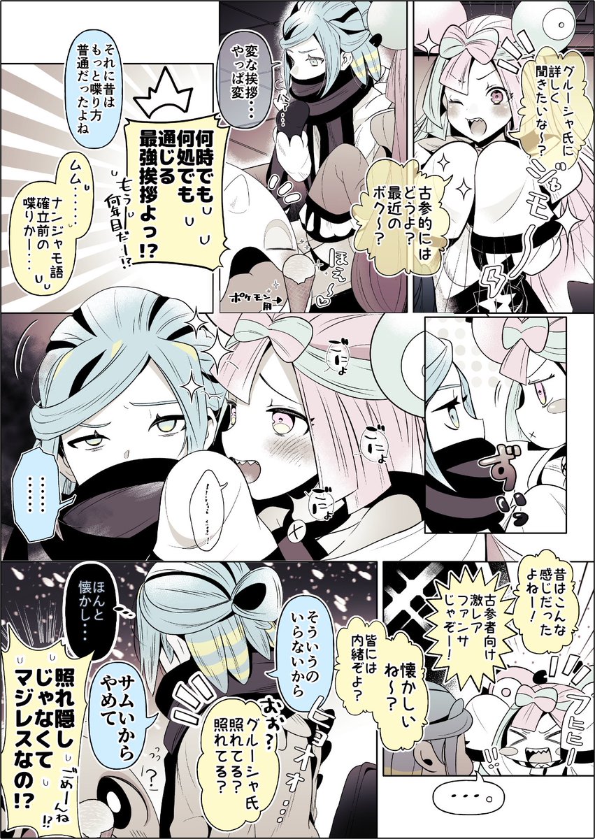 グルジャモ強幻覚漫画
(捏造しかないです)
1/2 