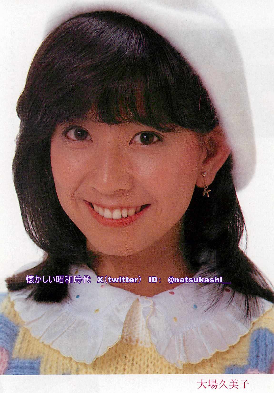 【激レア】ポスター　大場久美子　他　昭和レトロ 激レア】ポスター 大場久美子 他 昭和レトロ - メルカリ