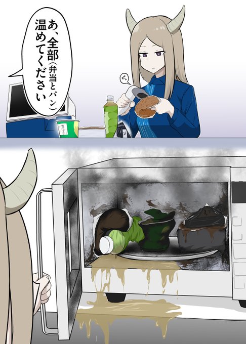 「また何かを間違えてしまったようですね」 