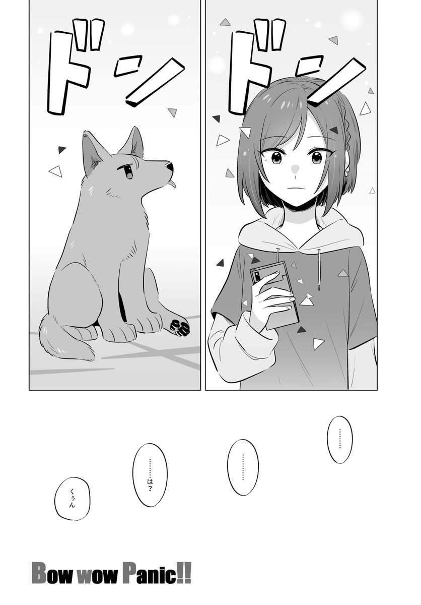 冬コミC103まふえな本サンプルです! セカイに突如現れた紫の毛色の子犬と絵名がわちゃわちゃするお話です❄🐶🎨 メロンブックスさんにも委託する予定です～!(サンプル1)