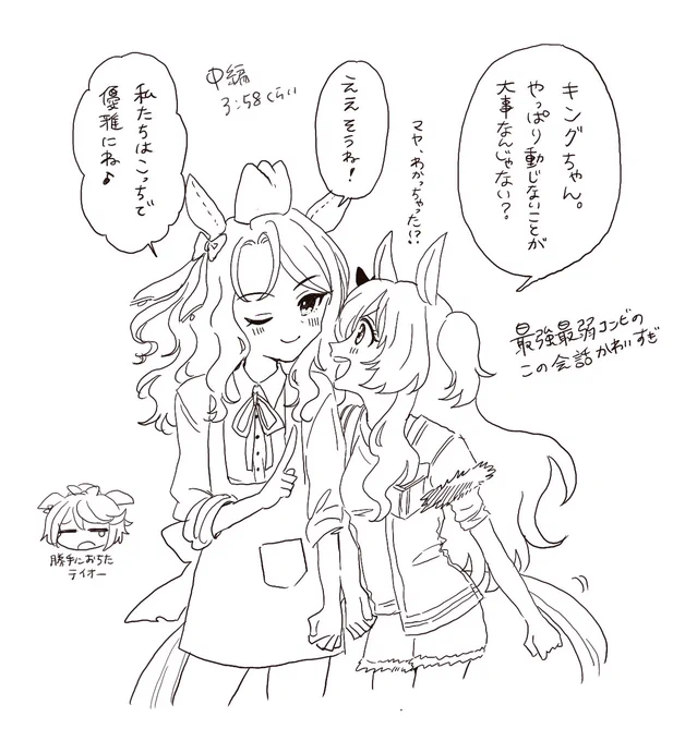 キング×マヤノコンビの良さ……… #ウマ娘 #ぱかチューブ 