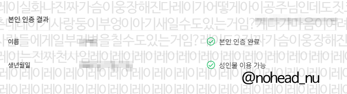 nohead_nu's tweet image. 메인트
다시올립니다..