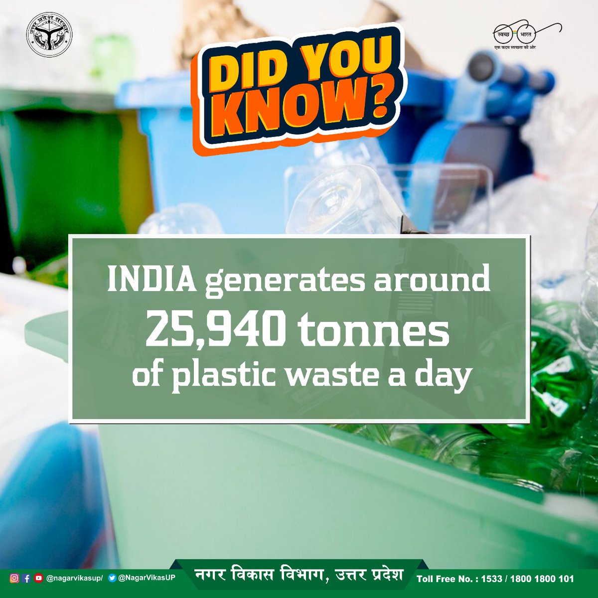 'The numbers don't lie: INDIA is generating a shocking 25,940 tonnes of plastic waste daily. It's time we take a stand and say no to plastic. Together, we can create a cleaner and healthier future. 🙌🌍 #BreakUpWithPlastic #ChooseSustainability'