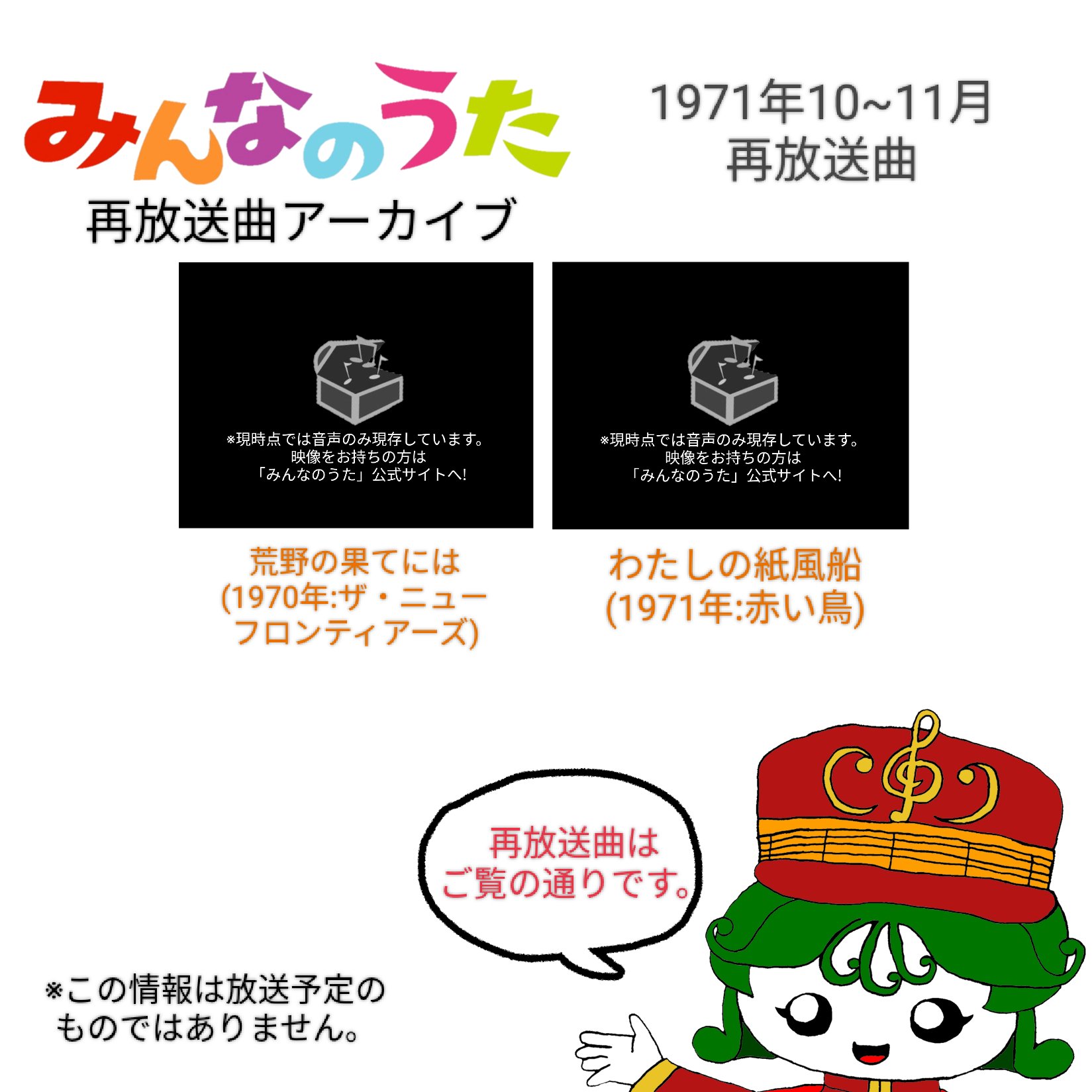 Home Song  7  アメリカのうた2  みんなのうた　1971年 Home Song 7 アメリカのうた2 みんなのうた 1971年