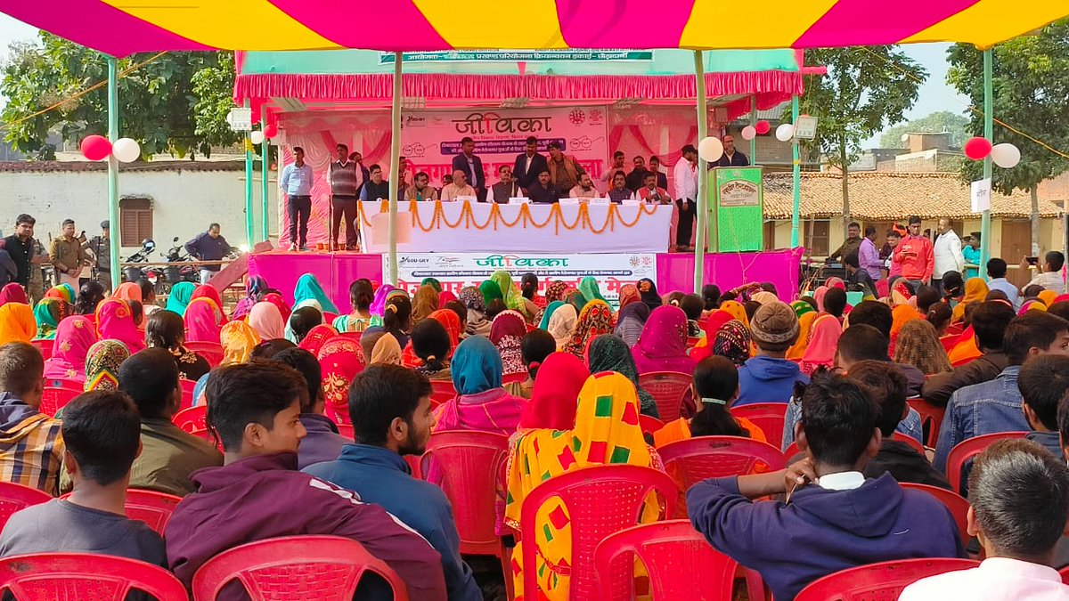 पूर्वी चंपारण जिले के छौड़ादानों प्रखंड में जीविका, ग्रामीण विकास विभाग द्वारा रोजगार सह मार्गदर्शन मेला का आयोजन किया गया #BiharRuralDevelopmentDept