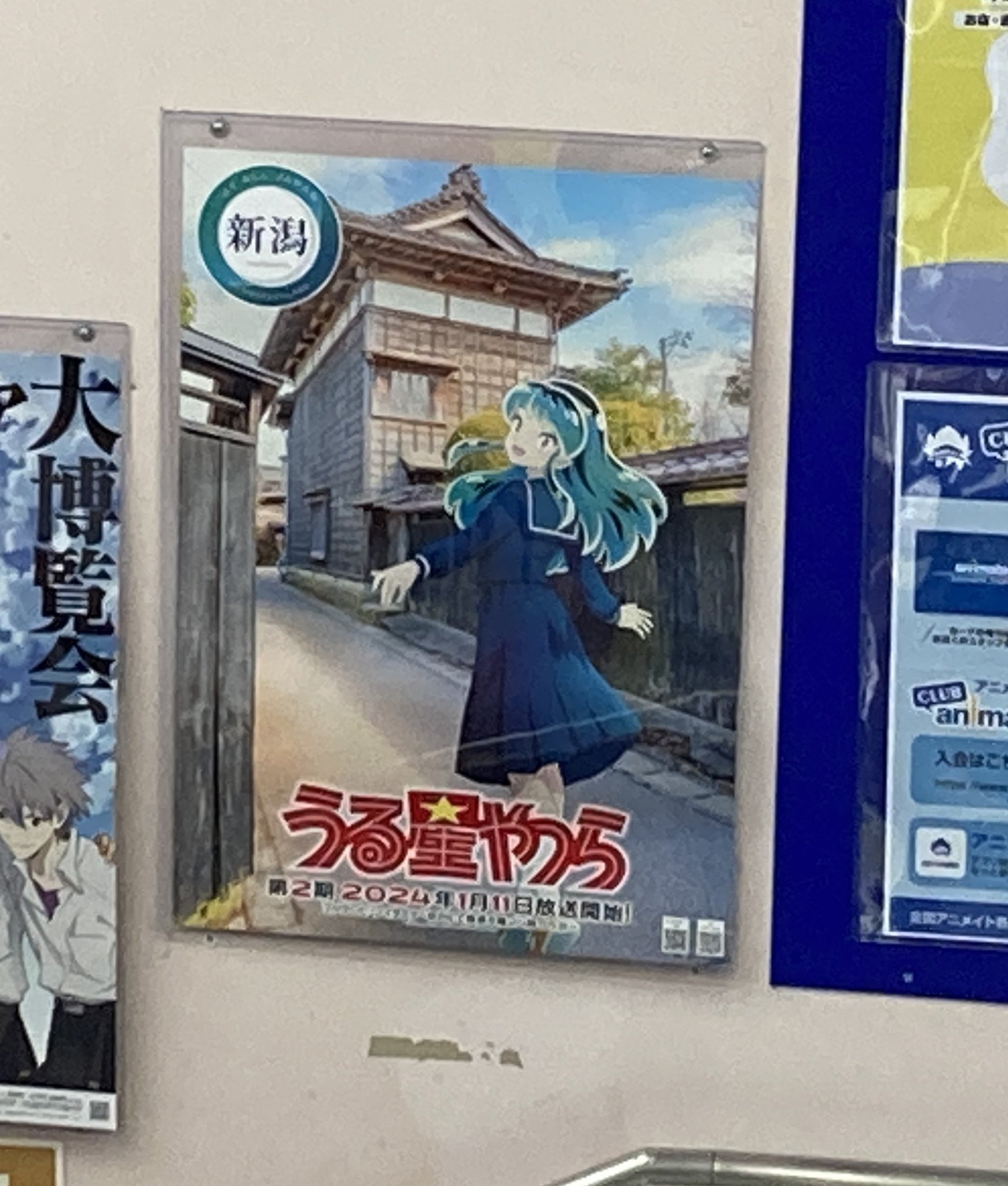 当時物】うる星やつら 使い分けよ KACイベント告知ポスター