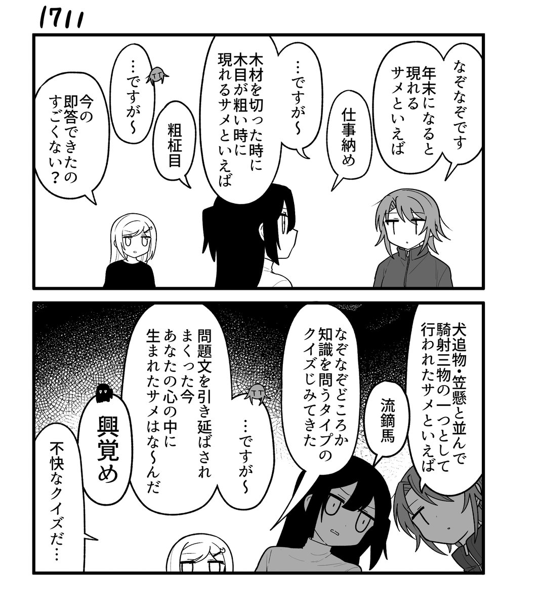 創作2コマ漫画 その1711 