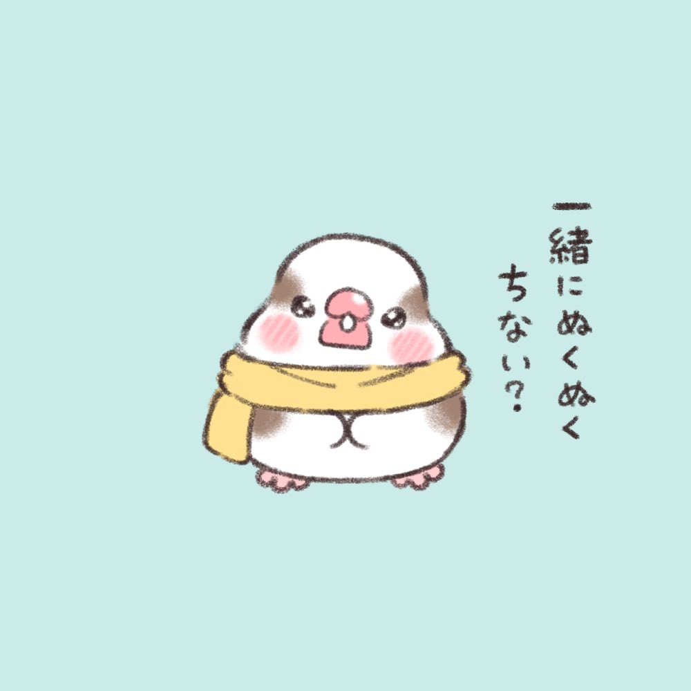 かいぬち。  #ジュウシマツ