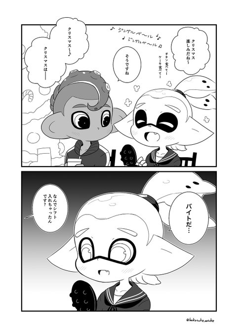 ここすけ𓅪𓅪𓅪𓅪𓅪𓅭(@kokosuke_nosuke) さんのマンガ一覧 | ツイコミ(仮)
