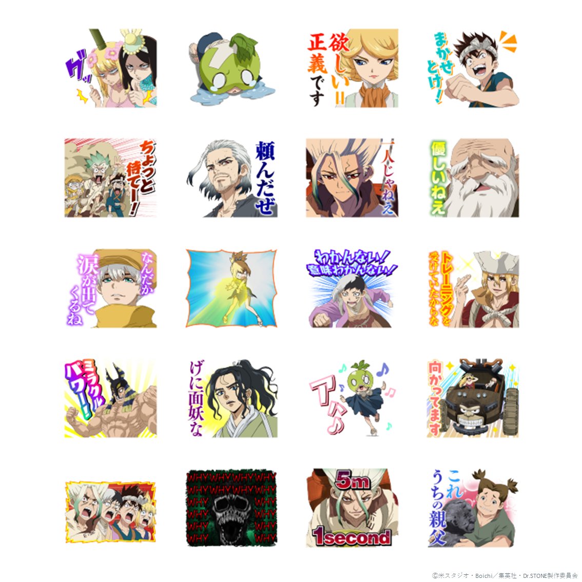 アニメ『Dr.STONE』公式｜最終シーズン第3クール2026年放送！ on X