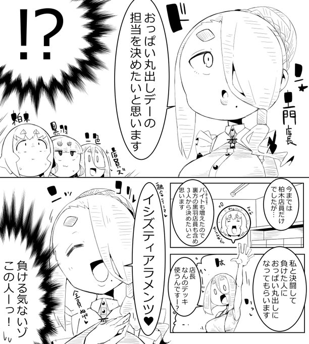 ふとまとめたくなったので、うちのこカドショ店員たち 