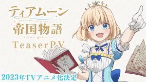 飲み会から帰宅😊

地元まで来てくれた皆に感謝🙇

【ティアムーン帝国物語】の続きを見る✨

【劇場版はめふら】も観に行きたい😊

#アニメ
#ティアムーン帝国物語
#はめふら
#RTした人全員フォローする 
#フォローした人全員フォロー
#いいねで気になった人フォロー