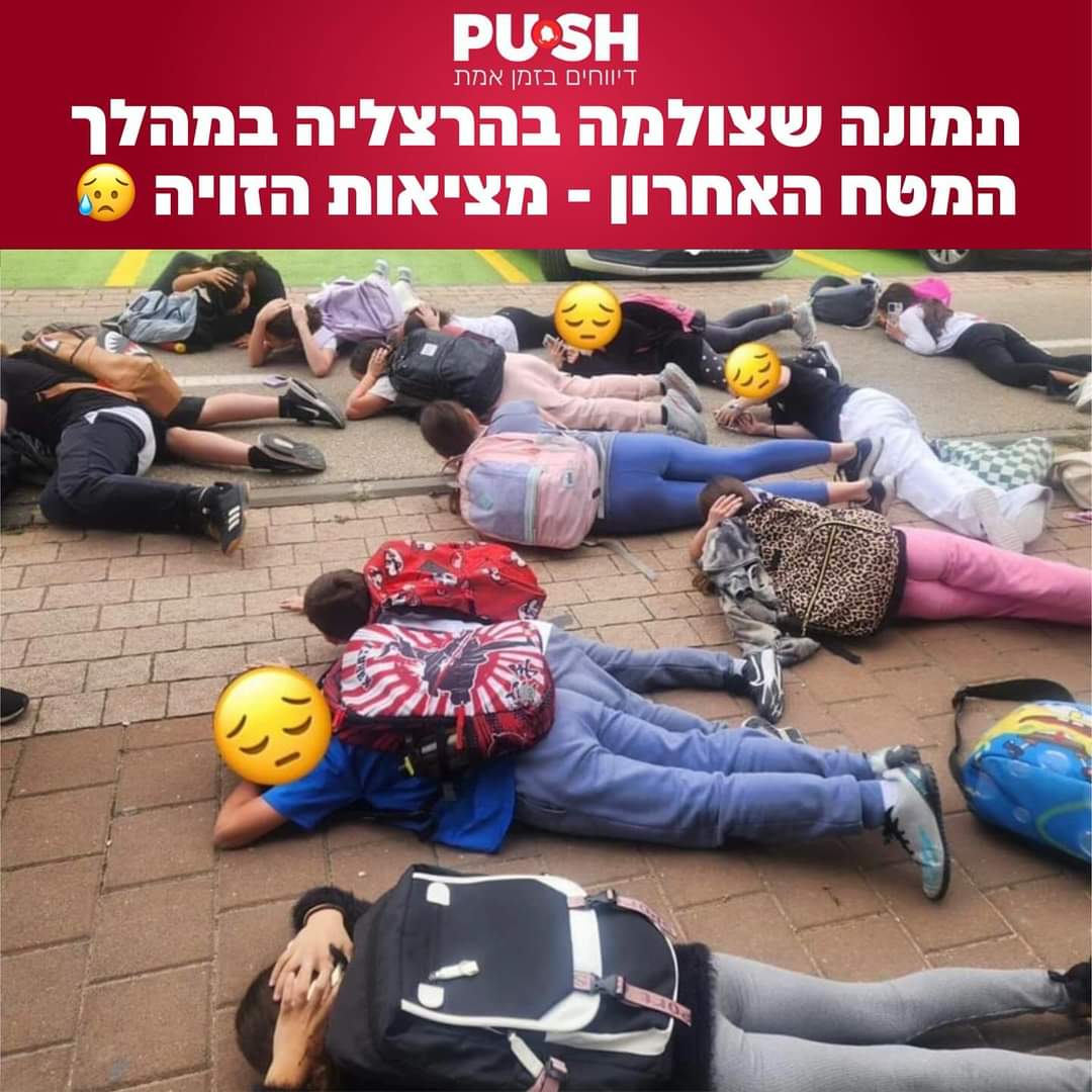 A picture taken in Herzliya during the last rocket attack from Gaza - the reality of Israeli children 😥