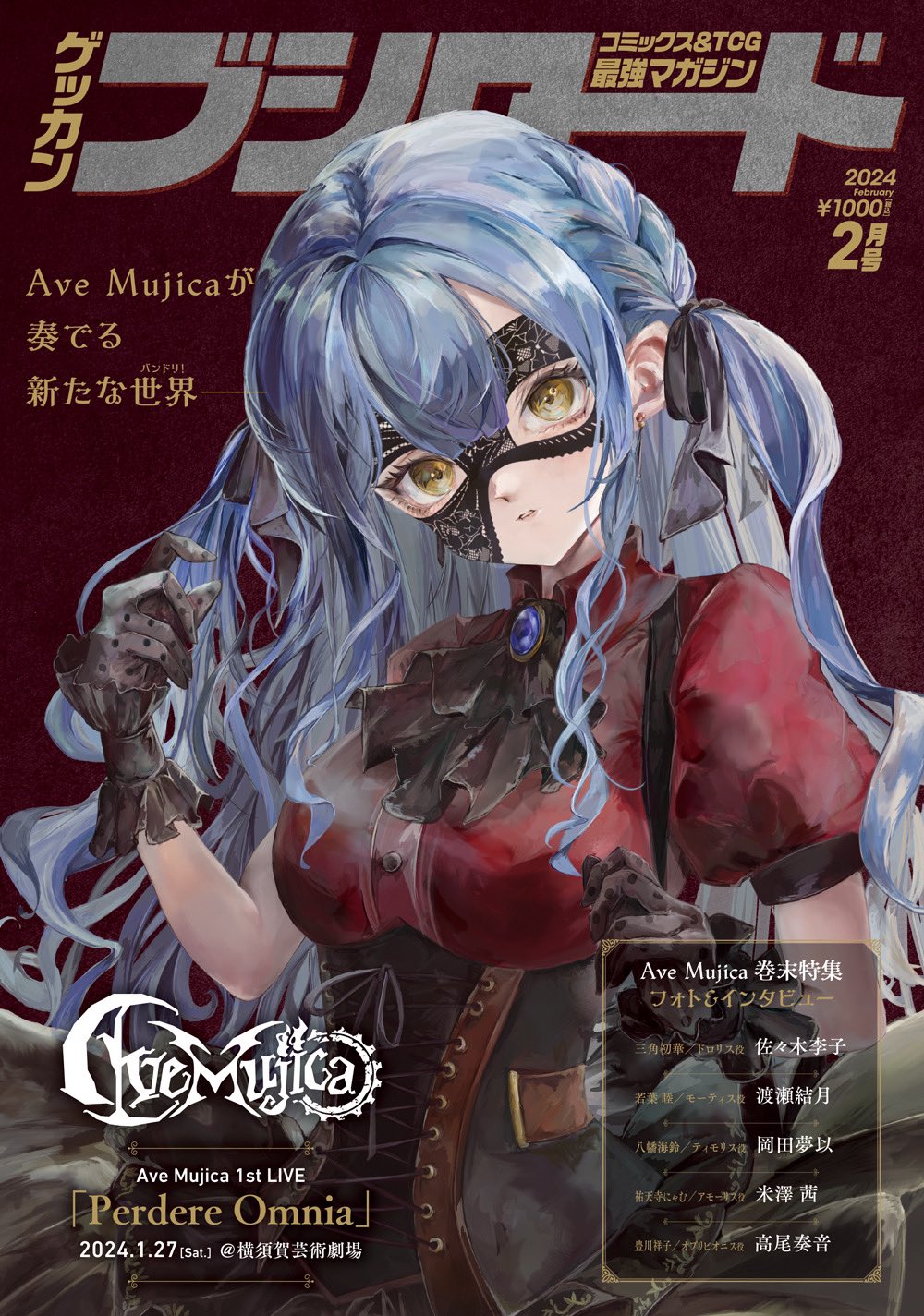 Avemujica 0st 豊川祥子 セット Avemujica 0st 豊川祥子 セット