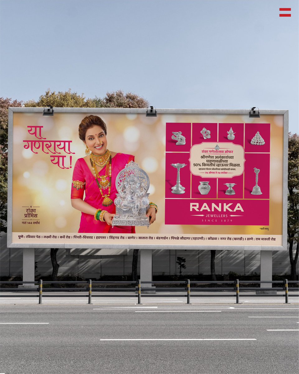 Setu Advertising tweet media