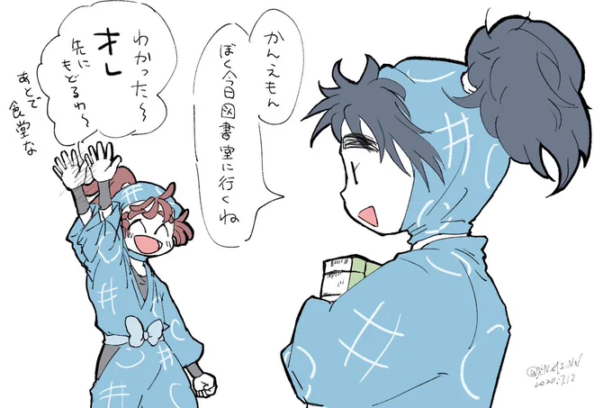 兵助の一人称

※2020年再掲 