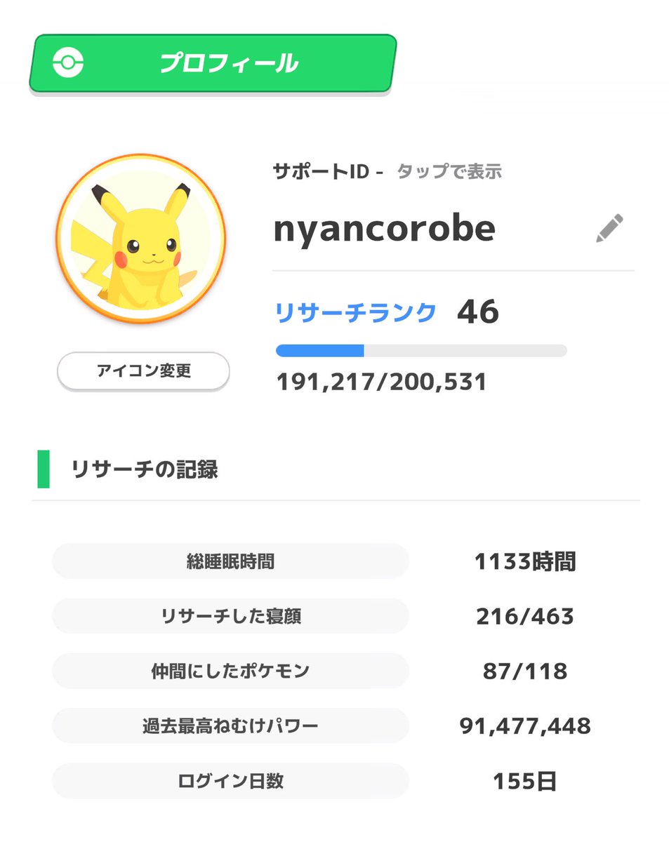 ポケモンスリープで毎日計測しているフレンドを募集しています🥰該当する方がいたらぜひフレンド申請お願いします🙇
#ポケモンスリープ #ポケモンスリープフレンド募集 #ポケモンスリープ