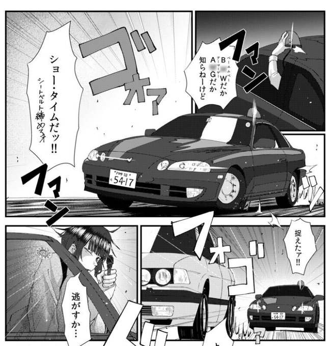 という訳で明日あたりにDLsiteとFANZAから何かを3つ詰め合わせたものが販売されます。
一応前の担当さんとは同人で出してもよいと取り付けてあったので・・・・

おまんこよりもBMWとAMGにモザイク掛かってるのがおもしろかったです。 