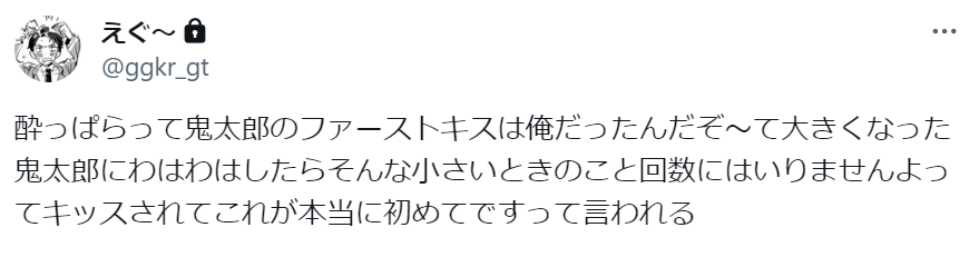 沢城くん成長イメージ・・・鬼水・・・ゲタ水・・・また謎時空になった 