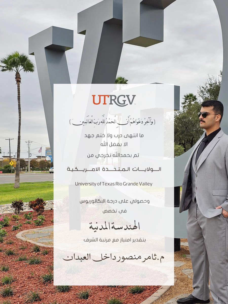 الحمدلله حين البدء وعند الختام 🎓

B.S. in Civil Engineering