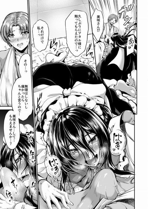 少しの間我慢してただけでダメになるメイドさん 